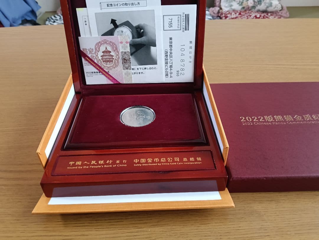 【超レア!】 パンダ金貨 空ケース＆ ソウルオリンピック記念銀貨(品位925)