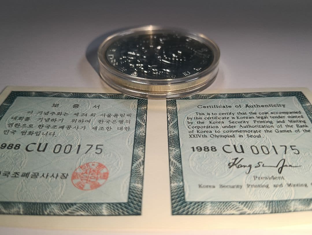 【超レア!】 パンダ金貨 空ケース＆ ソウルオリンピック記念銀貨(品位925)