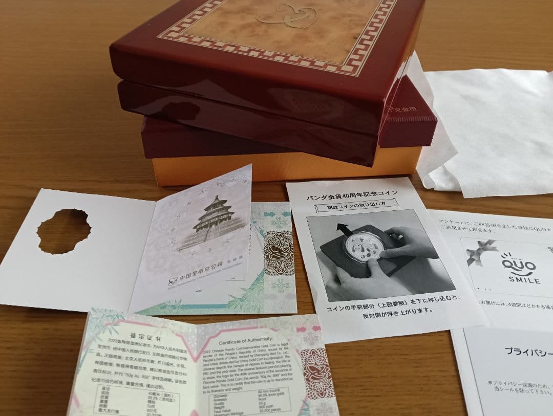 【超レア!】 パンダ金貨 空ケース＆ ソウルオリンピック記念銀貨(品位925)