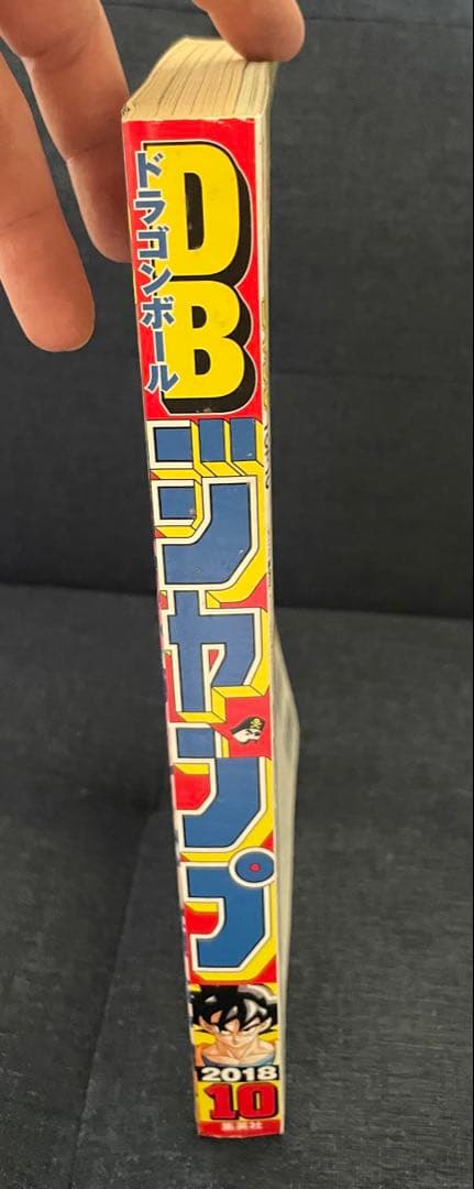 【美品❗️】少年ジャンプ50th記念　DRAGON BALL 特集号