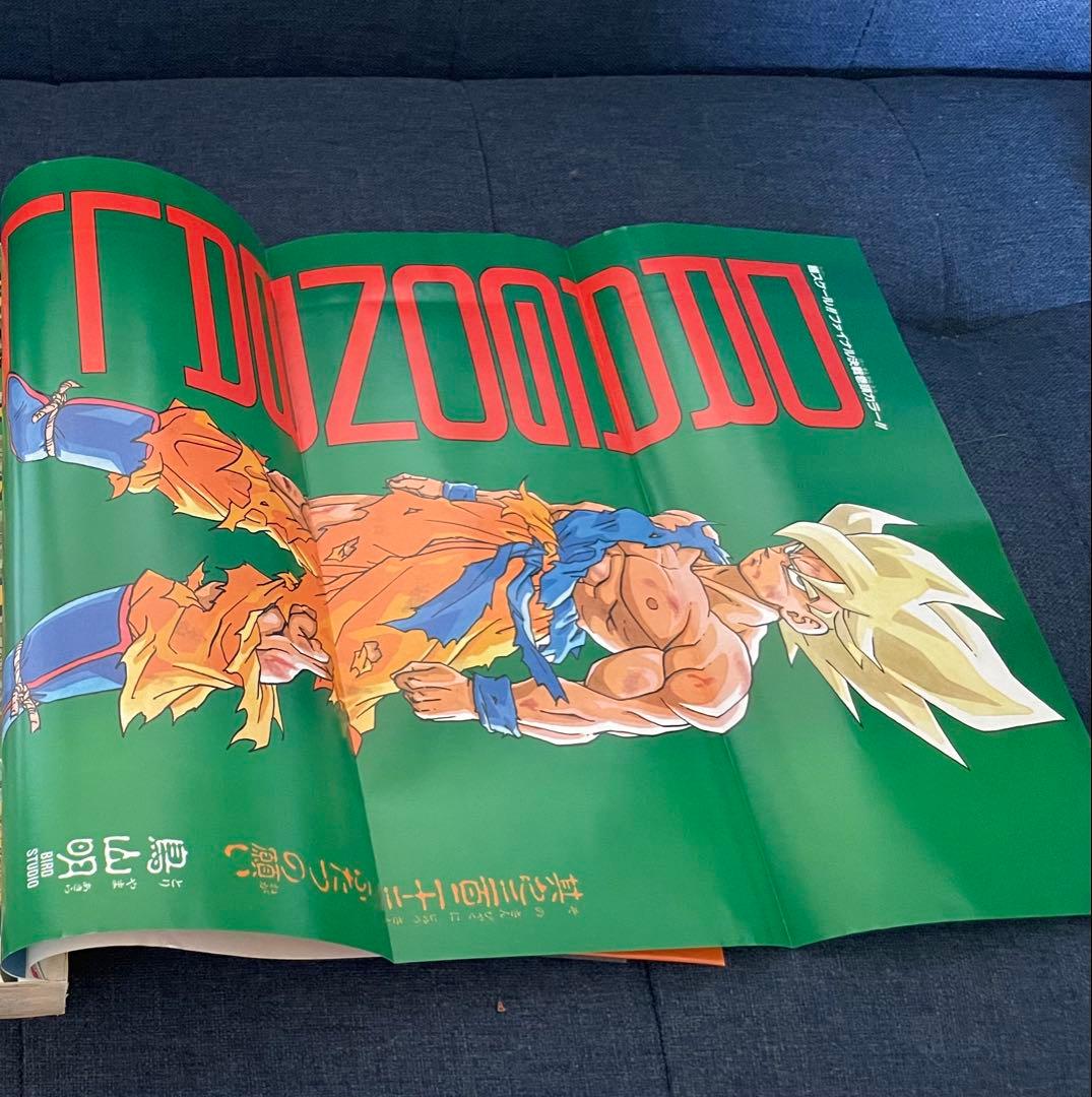 【美品❗️】少年ジャンプ50th記念　DRAGON BALL 特集号