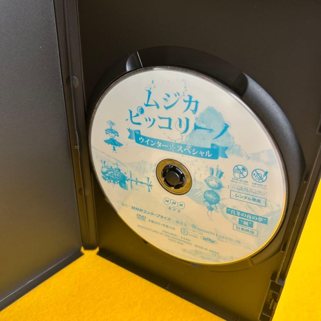 ☆希少☆《新品ケース》ムジカ・ピッコリーノ ウインター スペシャル DVD