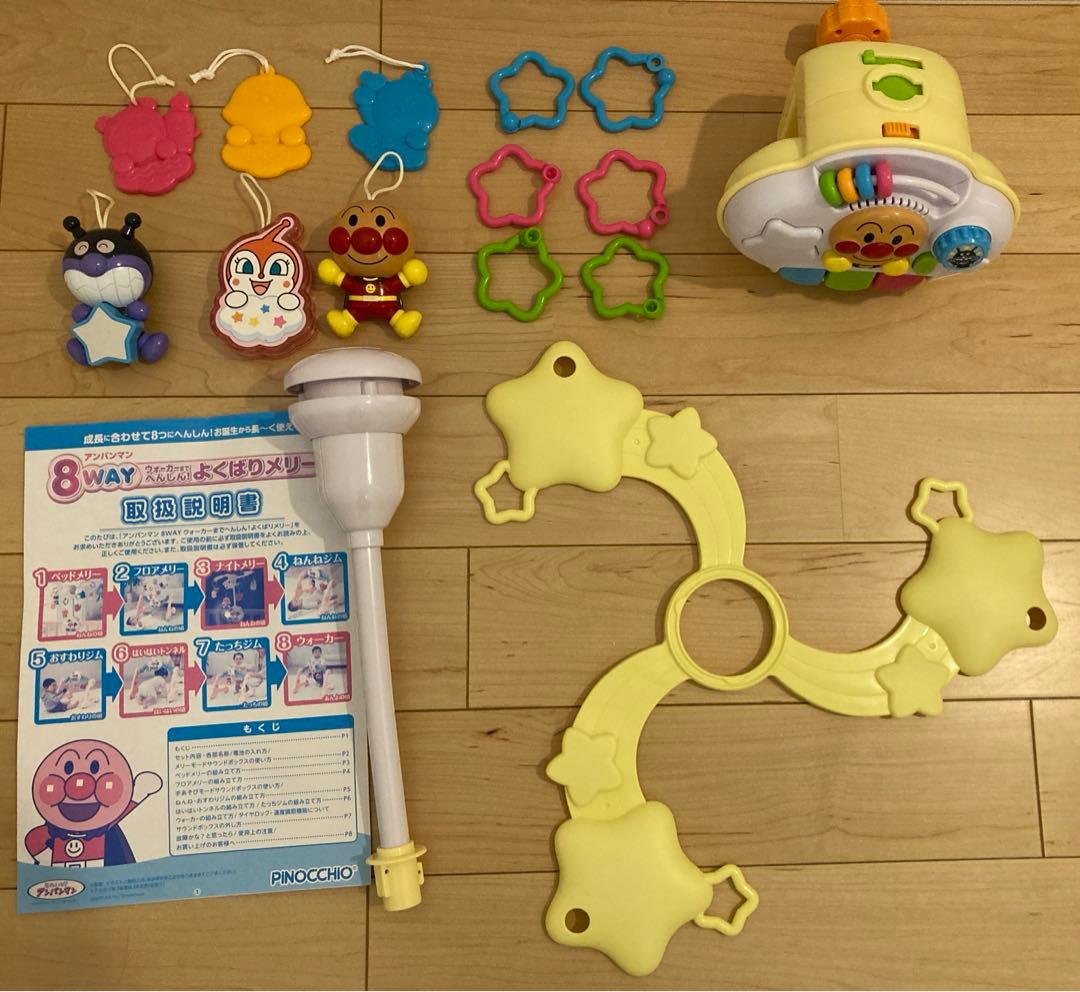 アンパンマン よくばりメリー
