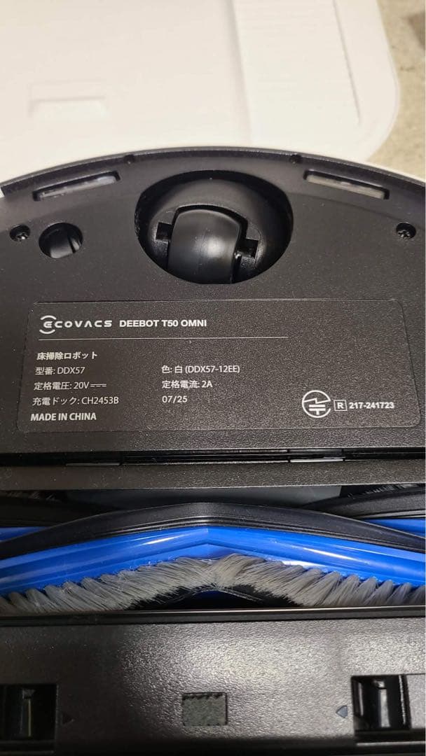 美品 ECOVACS DEEBOT T50 OMNI ロボット掃除機