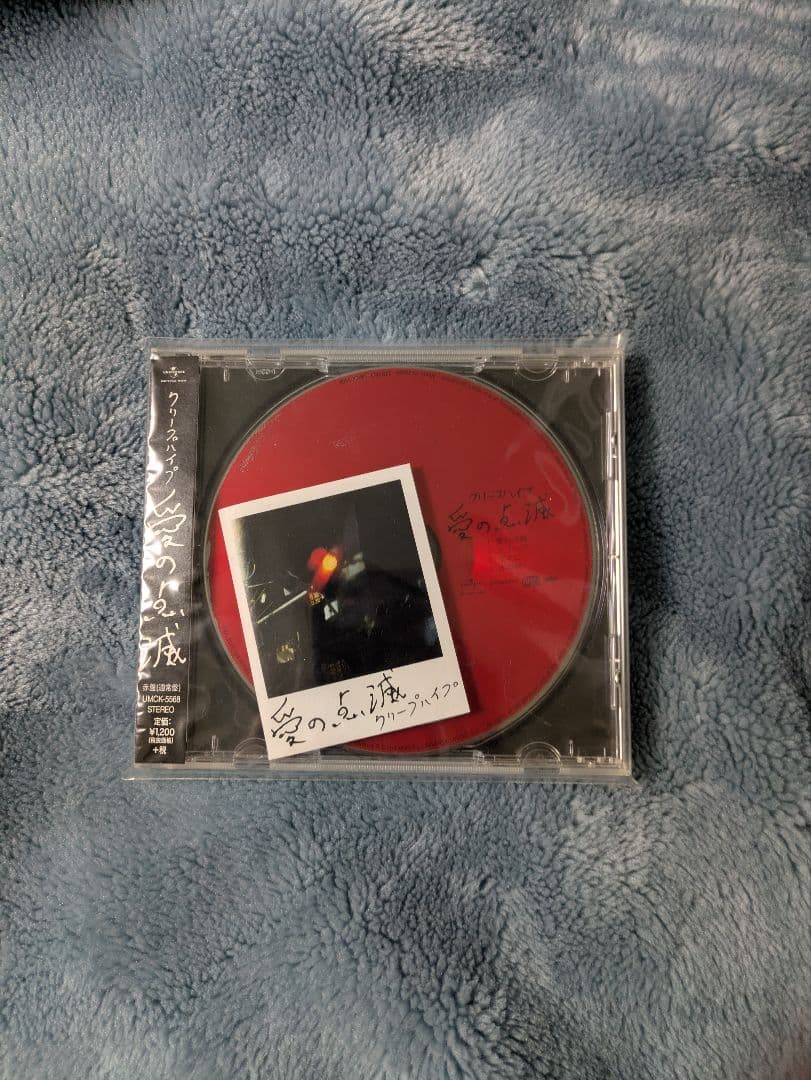 ぶどう CD7枚 クリープハイプ
