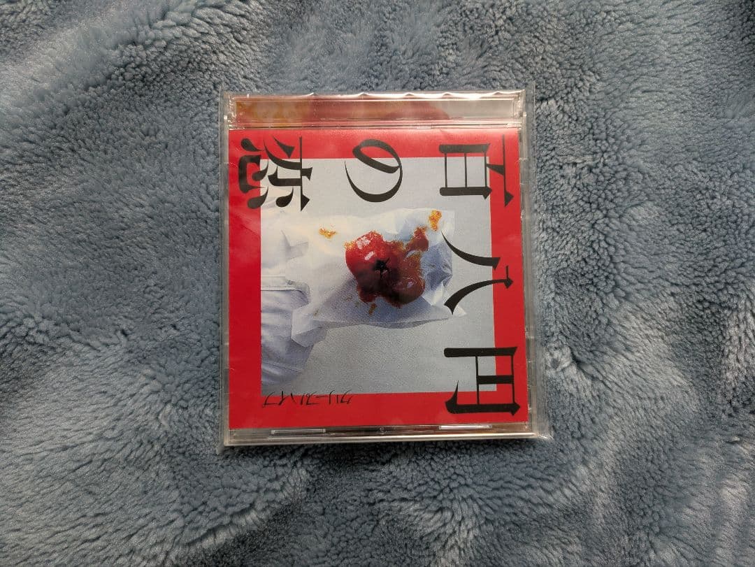 ぶどう CD7枚 クリープハイプ