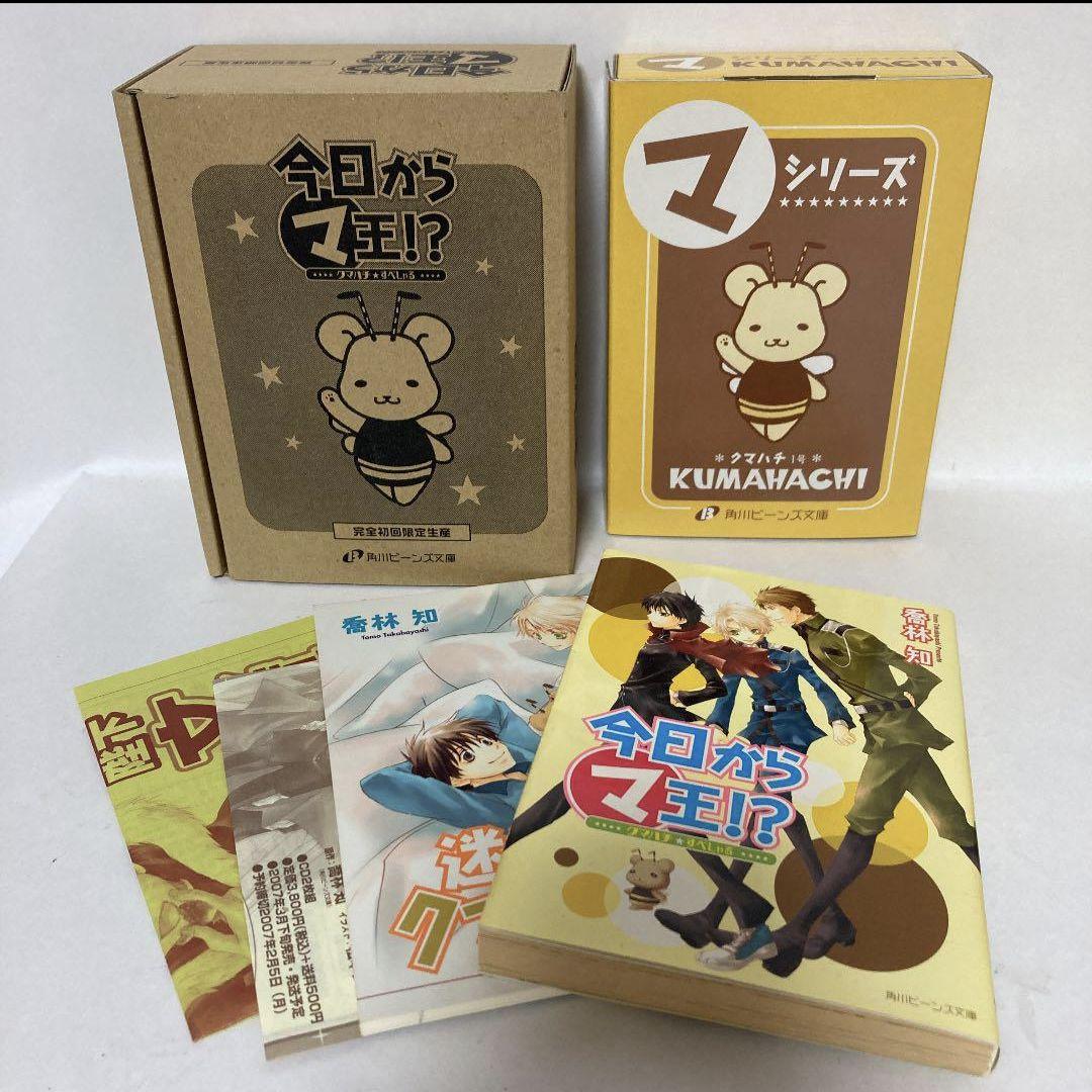 今日からマのつく自由業シリーズ　ドラマCD他まとめ売り