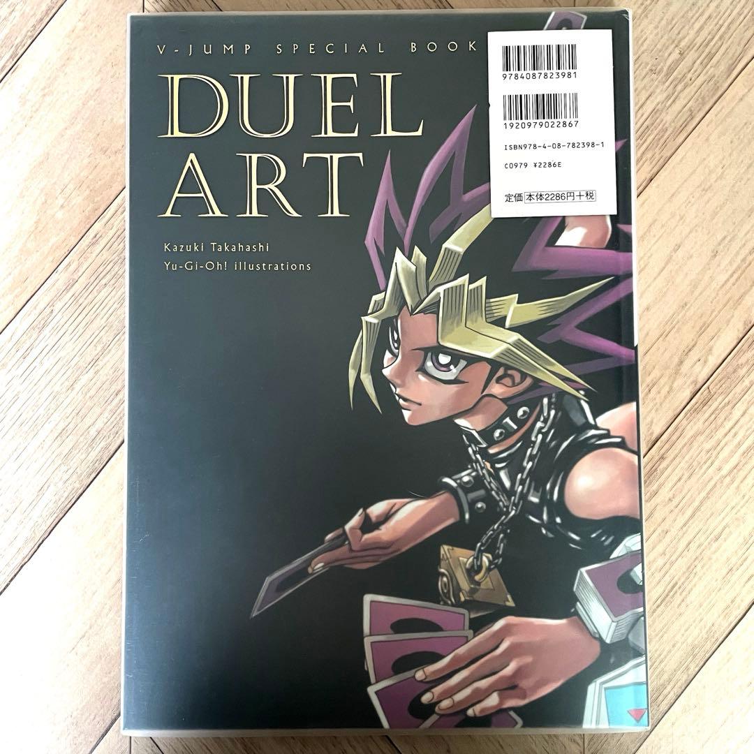 遊戯王 DUEL ART イラスト集 高橋和希 初版