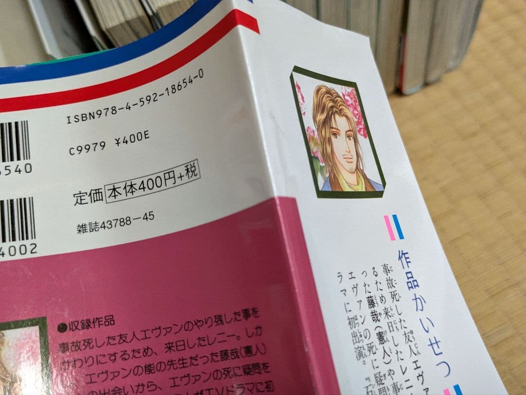花よりも花の如く 全巻セット