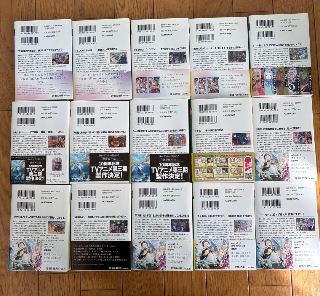 Re:ゼロから始める異世界生活 16(アニメ3期)〜43巻