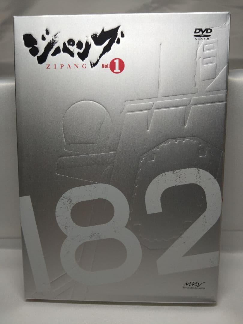 ジパング アニメ DVD 初回版 全9巻セット
