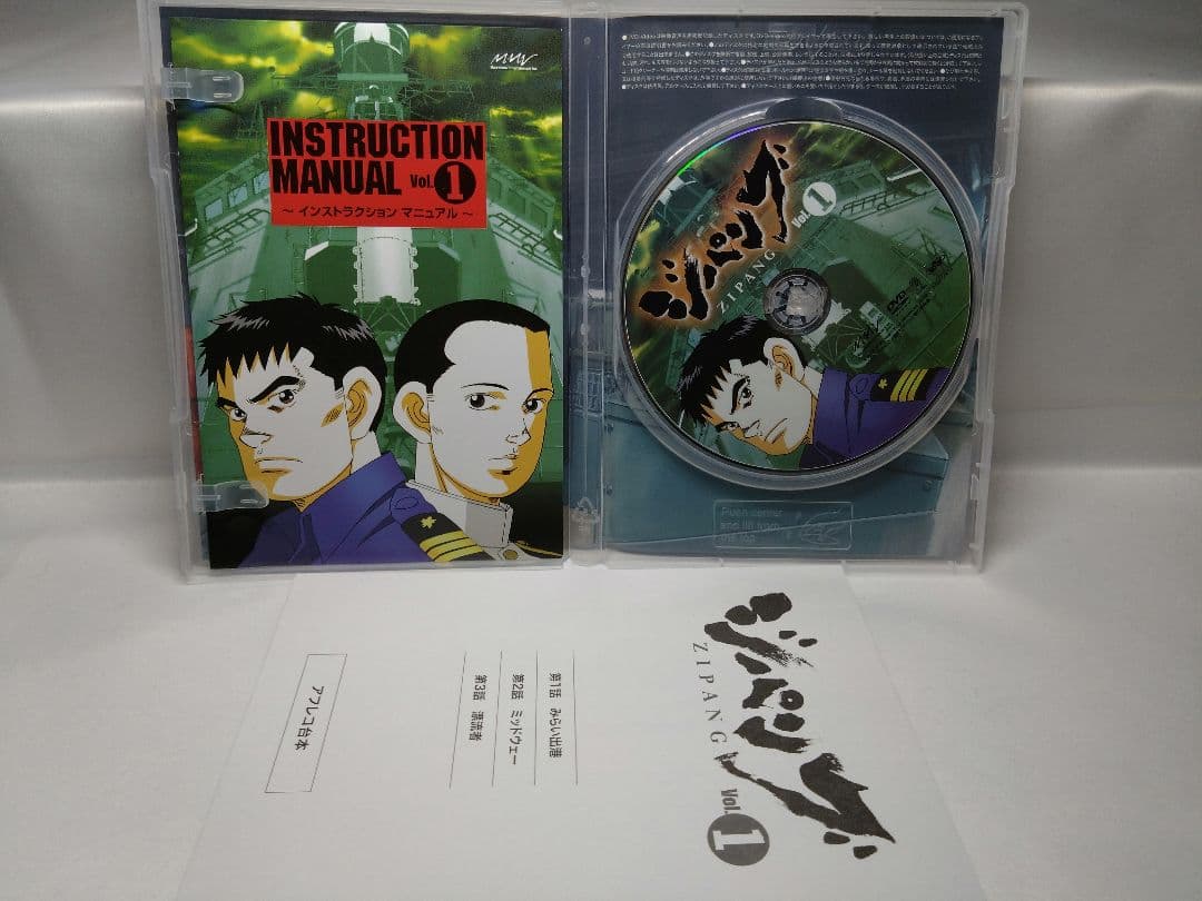 ジパング アニメ DVD 初回版 全9巻セット