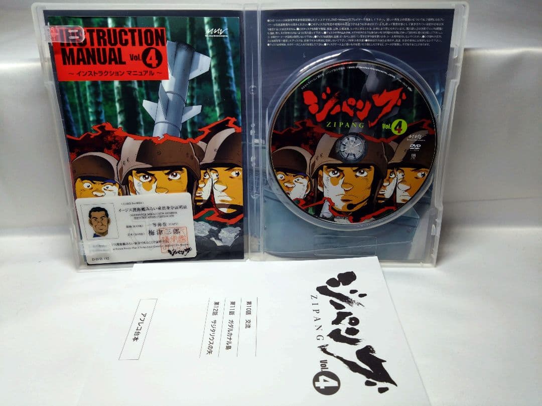 ジパング アニメ DVD 初回版 全9巻セット