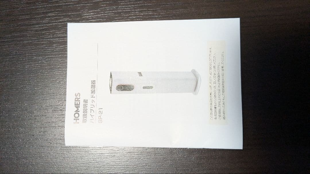 未使用 RS SP-21 大容量 9L ハイブリッド式 加湿器