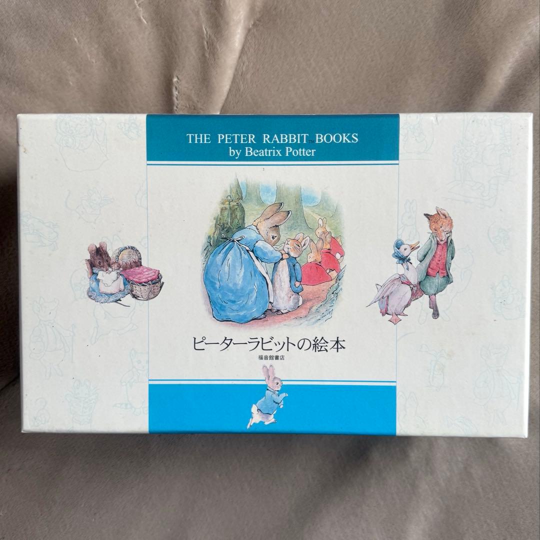 ピーターラビットの絵本 全24冊セット 福音館書店