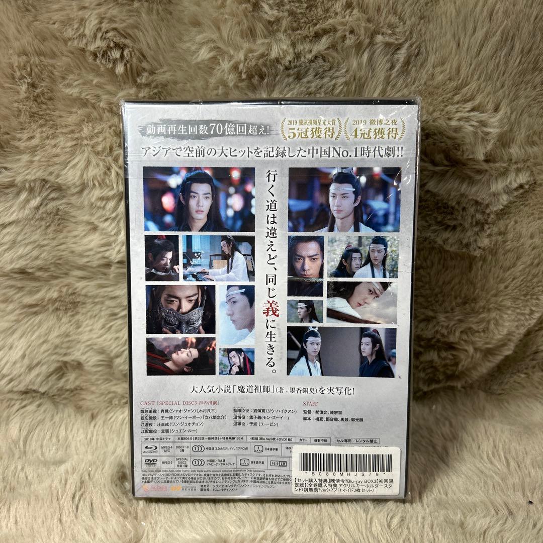 中国ドラマ【陳情令】全話 DVD
