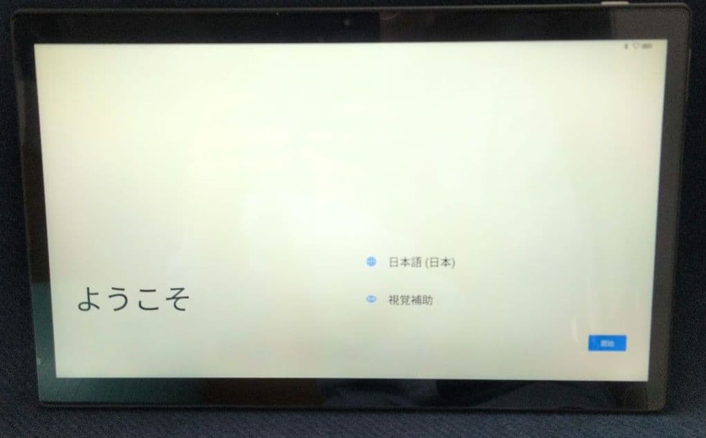 Z会タブレット 第2世代 本体 付属品あり フィルム貼り付け