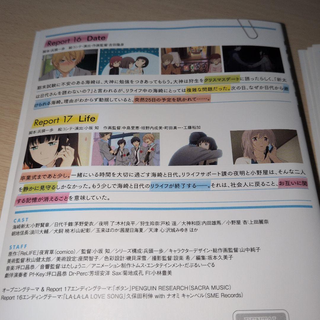 ReLIFE リライフ DVD 1~9全巻セット