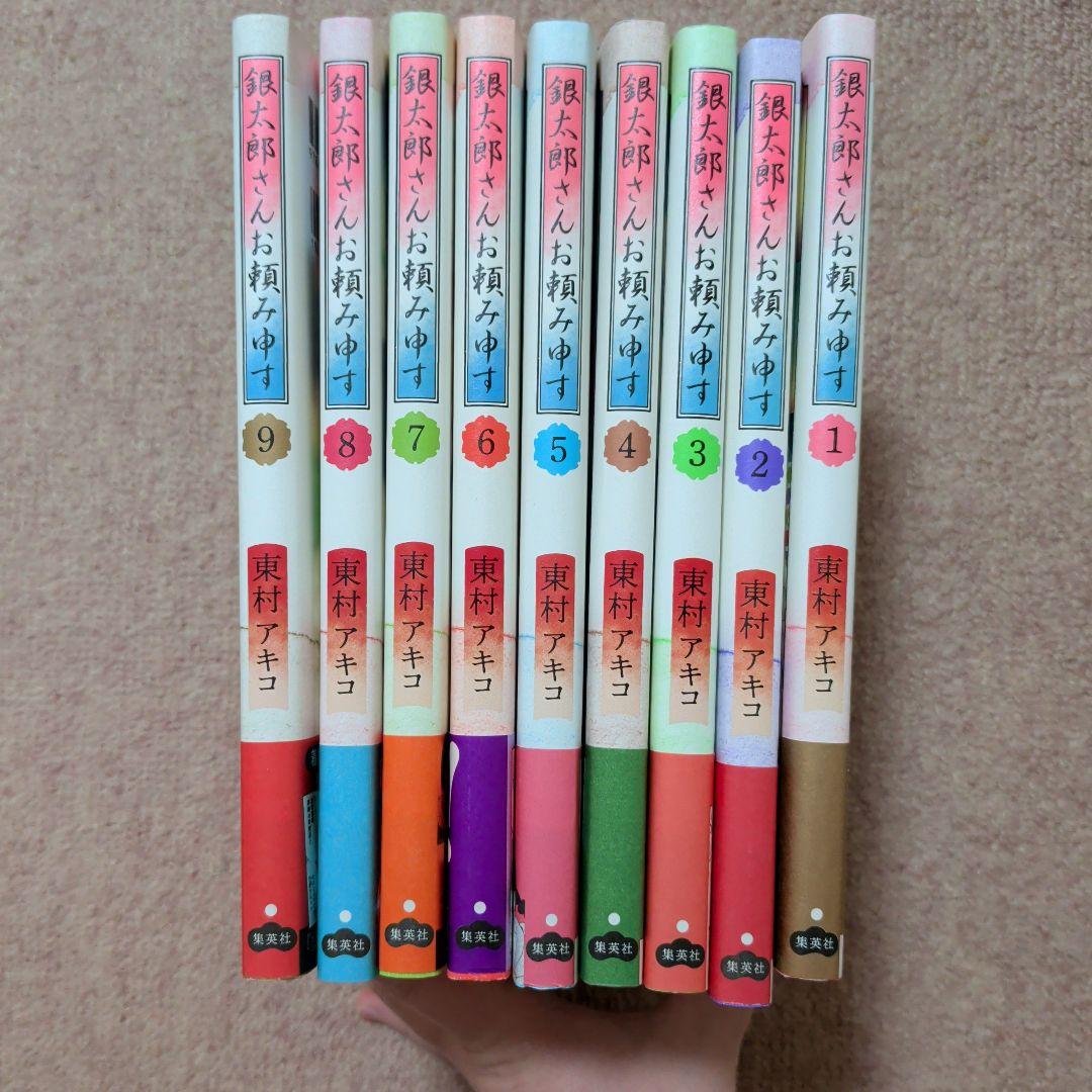 〈新品・未使用品〉銀太郎さんお頼み申す　コミック　既刊1〜9巻全巻セット②
