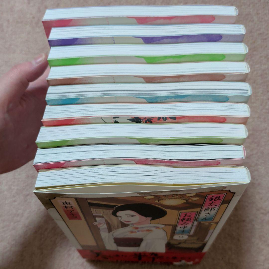 〈新品・未使用品〉銀太郎さんお頼み申す　コミック　既刊1〜9巻全巻セット②