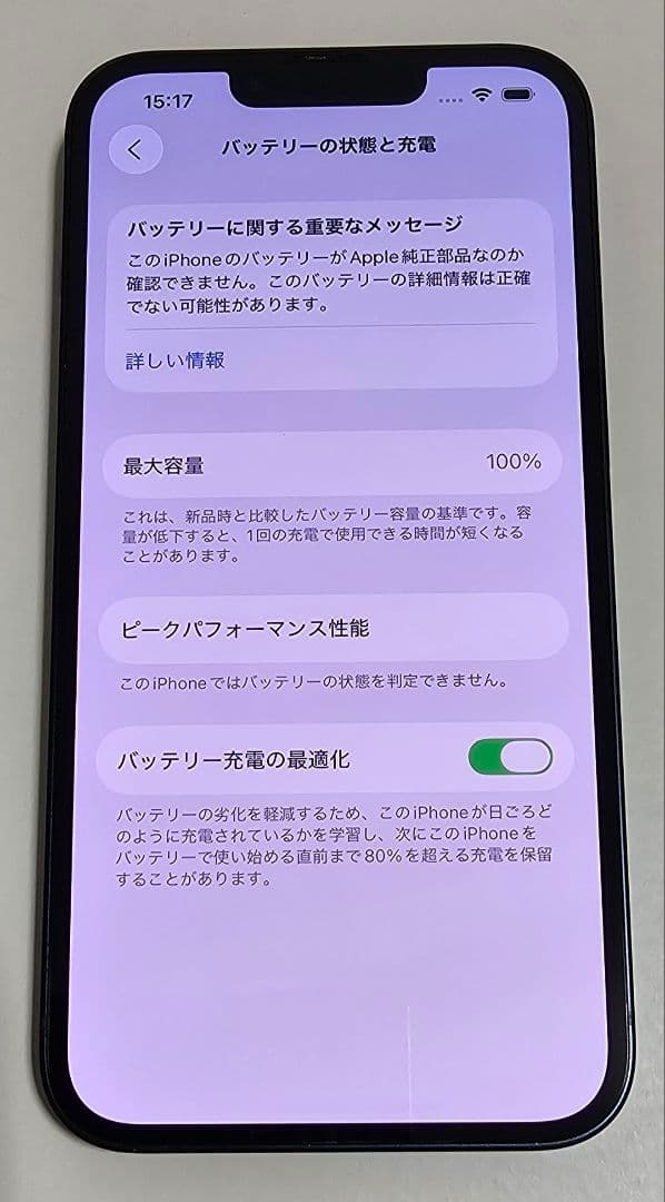 ★新品バッテリー100%★iPhone13 512GB SIMフリー ★6047