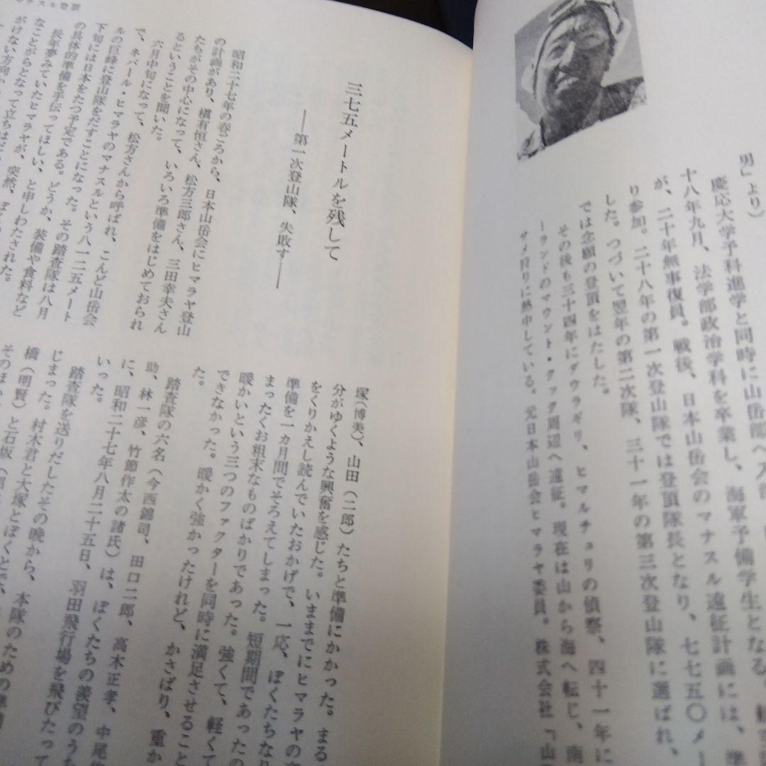 現代の冒険　全8冊