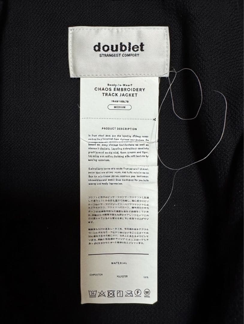 【米津玄師さん着用】doublet カオス刺繍トラックジャケット