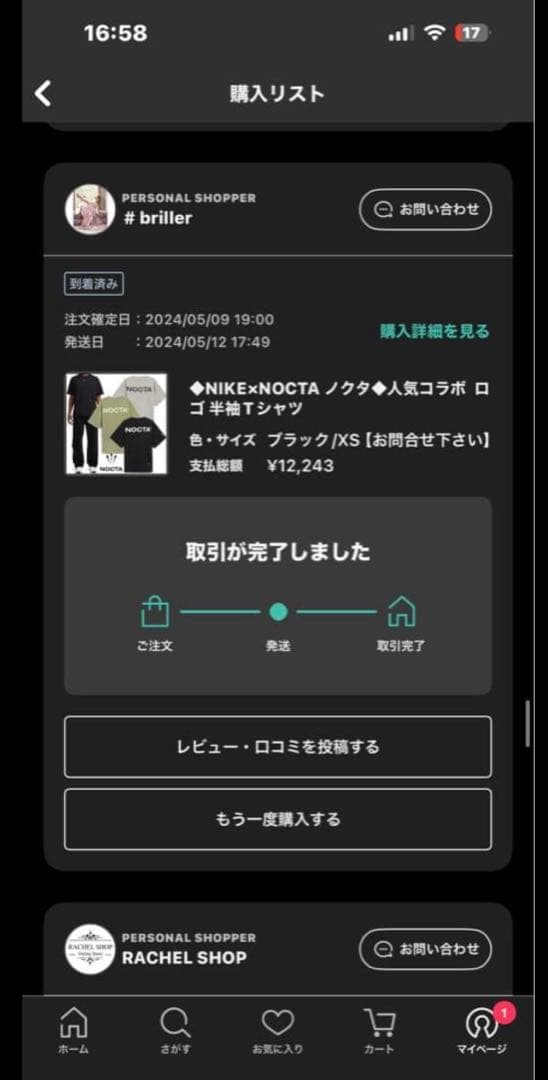 Nike NOCTA ブラック Tシャツ XS