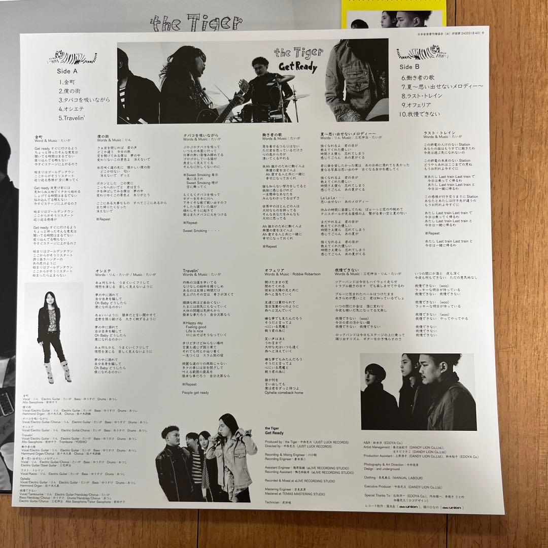 ザ タイガー 名盤 レコード ゲットレディ