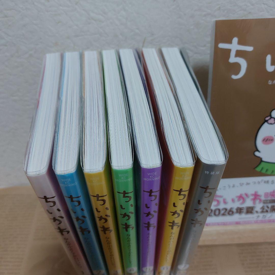 【新品透明カバー付&未開封有】ちいかわ なんかちいさくてかわいいやつ 全巻