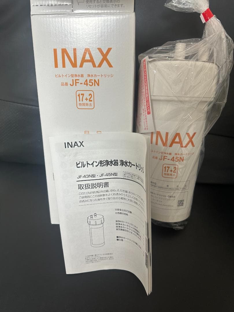 【LIXIL】 INAX交換用浄水カートリッジ JF-45N