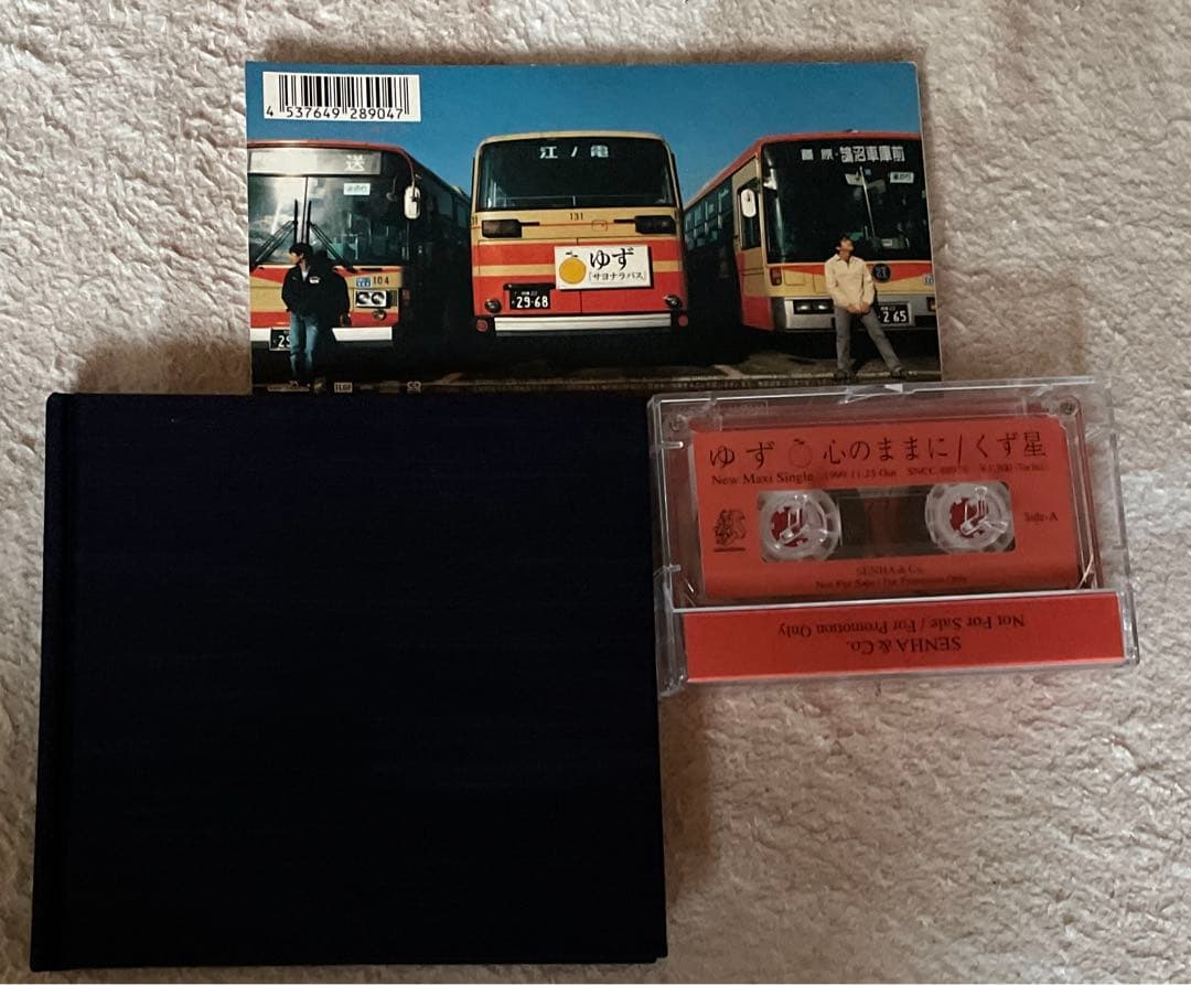 ゆず　非売品プロモカセットテープ&CD2枚　計3つセット