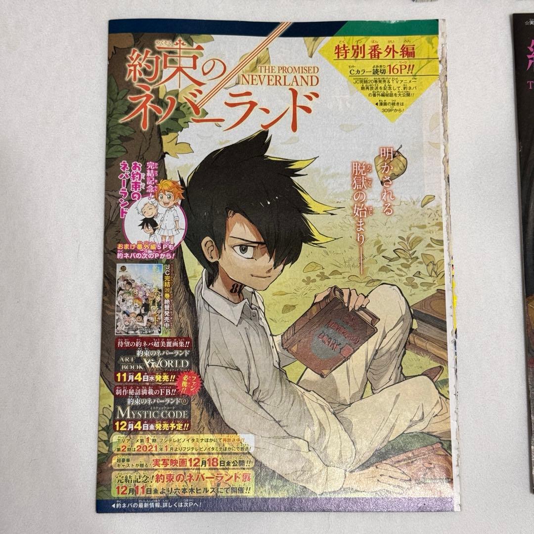 約束のネバーランド 【全巻】 ＋ おまけ付き