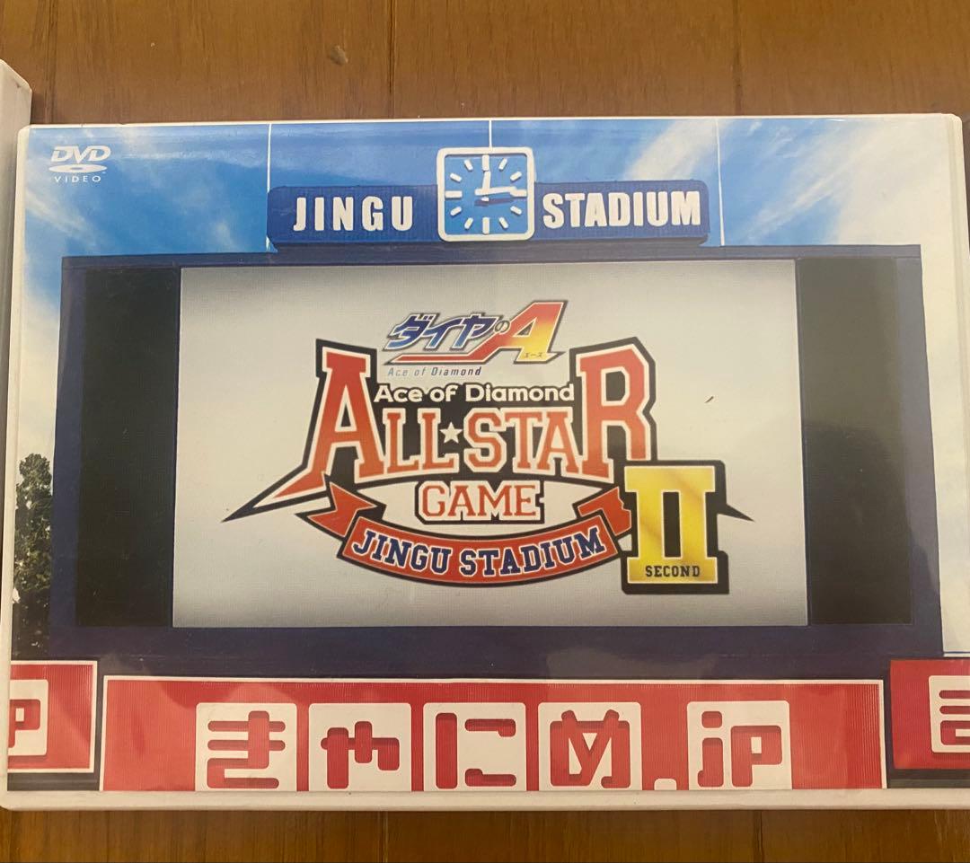 【ダイヤのA】オールスターゲームDVDI Ⅱ Ⅲセット