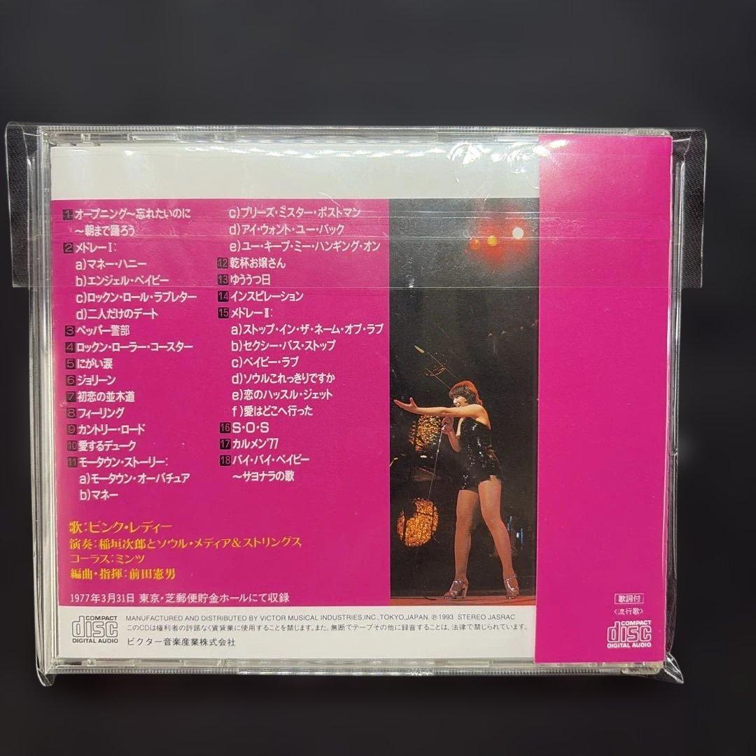【超貴重盤】ピンク・レディー チャレンジコンサート PRCD-1384
