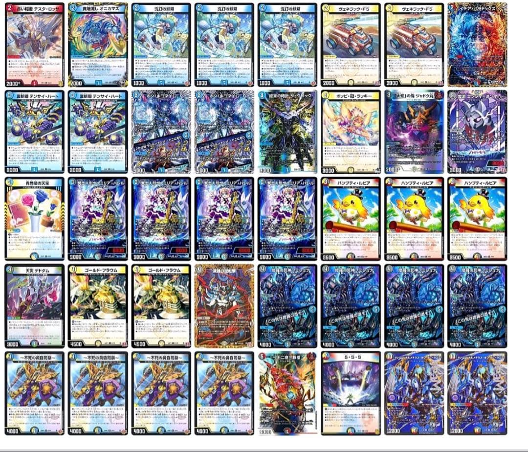 デュエルマスターズ デスパぺットandボルコン