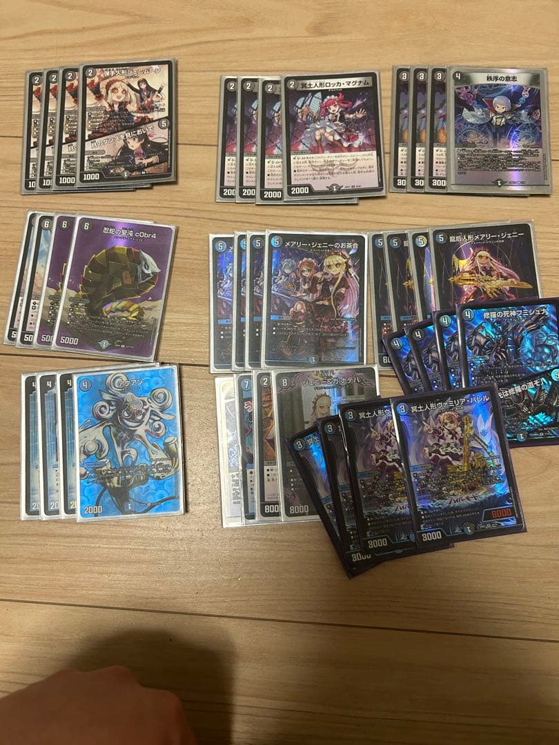 デュエルマスターズ デスパぺットandボルコン