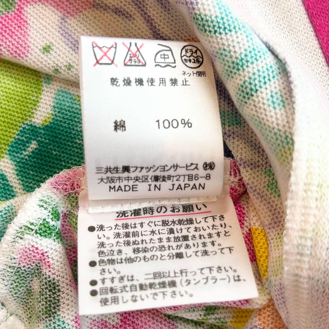 【未使用級✨️LEONARD】 アンサンブル お花柄 近年タグ カーディガン M
