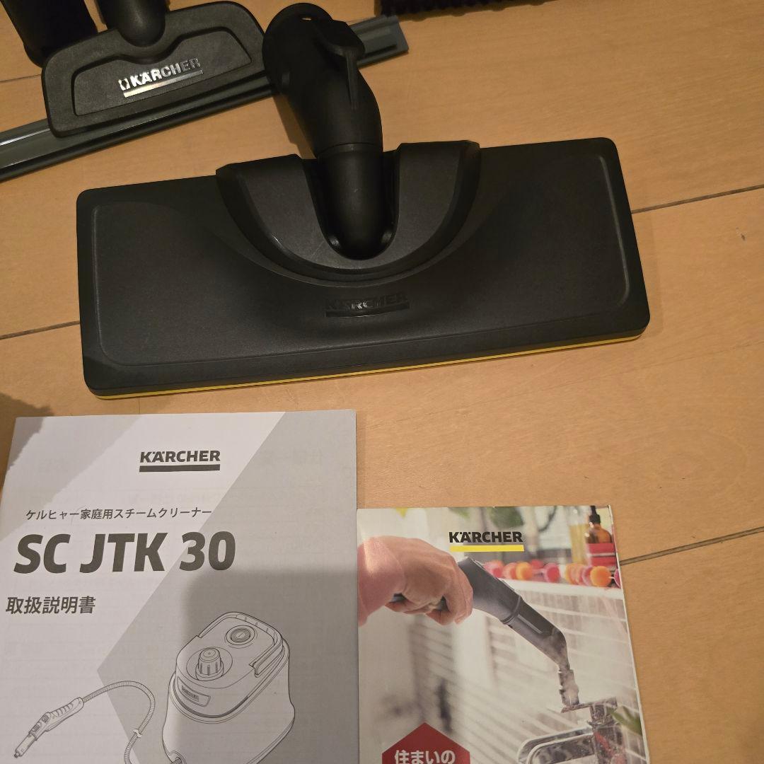 そうたろう最新ケルヒャースチームクリーナ－JTK30美品。ほぼ新品です！