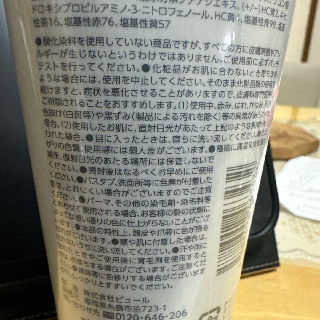 RISHIRIA Furel 240g ミルキーベージュ　2本セット