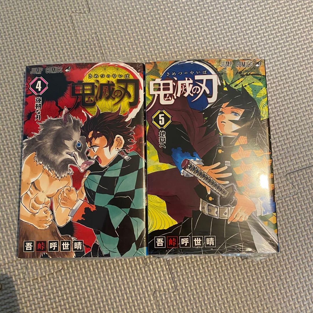 な*お様 鬼滅の刃　1-21巻