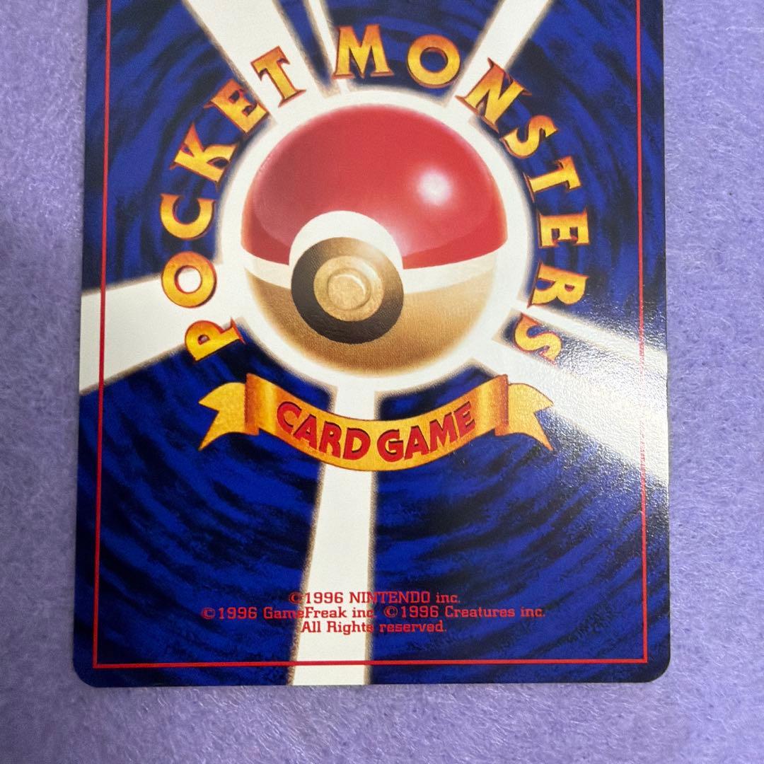 ⭐︎美品）ポケモンカード旧裏　ナツメのコダック