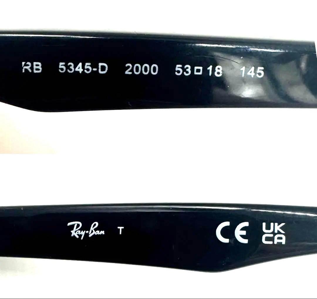 美品Ray-Banレイバン RB5345 2000ライトブルー