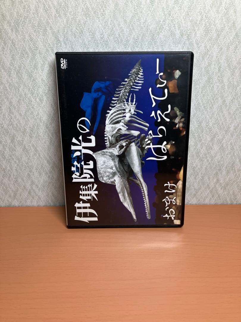 伊集院光 DVD まとめ売り
