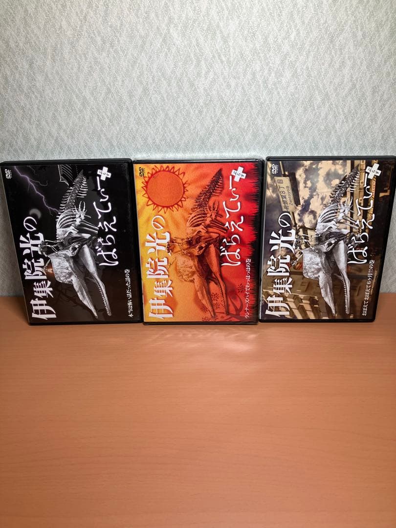 伊集院光 DVD まとめ売り