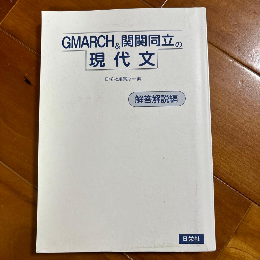 現代文古文セット