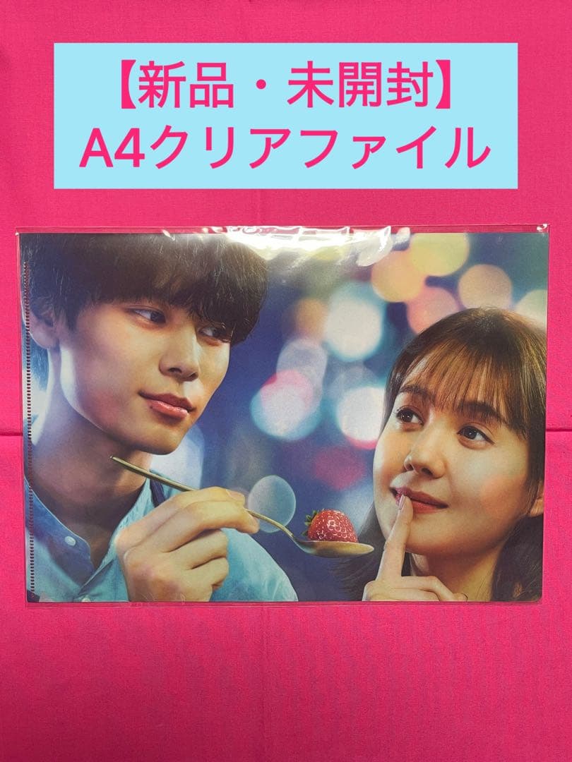 ドラマ「月読くんの禁断お夜食」【DVD-BOX】＆ A4クリアファイル萩原利久