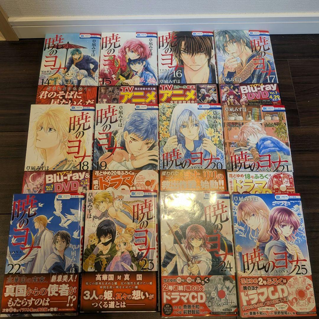 暁のヨナ 1~38巻 セット 初版多数 特装版 帯あり多数