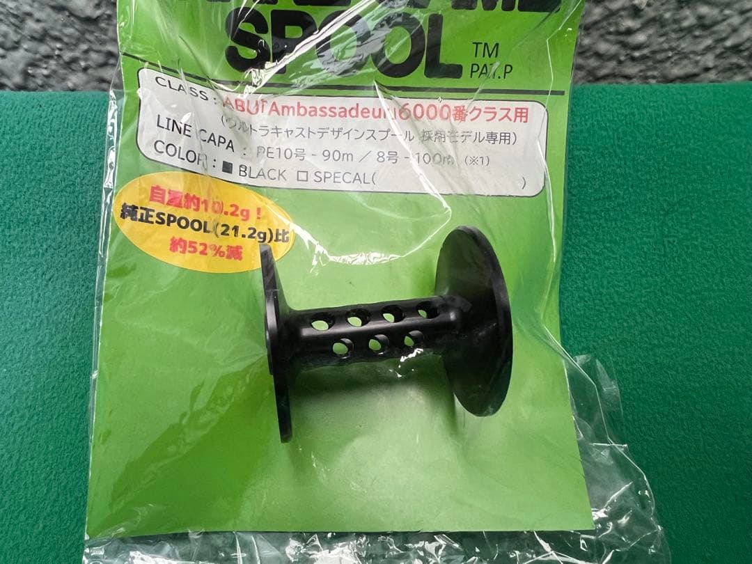 スネーク ゲーム スプール #6000 アンバサダー