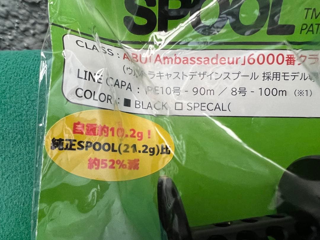 スネーク ゲーム スプール #6000 アンバサダー